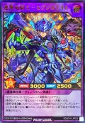 連撃竜騎士セブンスナイト【ウルトラ】{RD/5TH1-JP025}《RDフュージョン》
