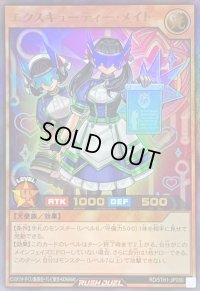 〔状態B〕エクスキューティーメイト【ウルトラ】{RD/5TH1-JP050}《RDモンスター》