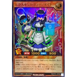 画像1: 〔状態A-〕エクスキューティーメイト【ウルトラ】{RD/5TH1-JP050}《RDモンスター》