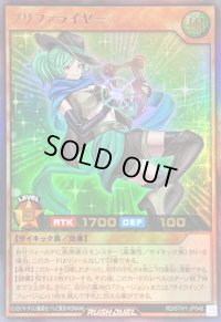 〔状態A-〕プリファライヤー【ウルトラ】{RD/5TH1-JP046}《RDモンスター》