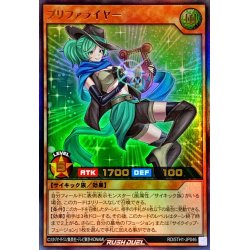 画像1: プリファライヤー【ウルトラ】{RD/5TH1-JP046}《RDモンスター》