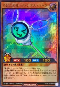 マジニカルファンタスティック【ウルトラ】{RD/5TH1-JP044}《RDモンスター》