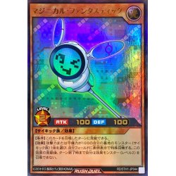 画像1: マジニカルファンタスティック【ウルトラ】{RD/5TH1-JP044}《RDモンスター》