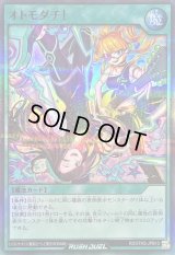 〔状態A-〕オトモダチ!【スーパーパラレル】{RD/5THS-JPB10}《RD魔法》