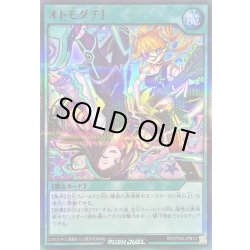 画像1: 〔状態A-〕オトモダチ!【スーパーパラレル】{RD/5THS-JPB10}《RD魔法》