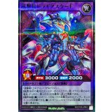 超撃龍ドラギアスターF【スーパーパラレル】{RD/5THS-JPB01}《RDフュージョン》