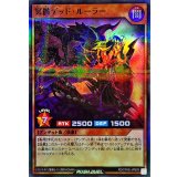 冥骸デッドルーラー【スーパーパラレル】{RD/5THS-JPB09}《RDモンスター》
