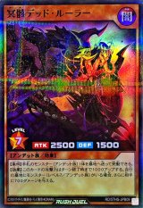 冥骸デッドルーラー【スーパーパラレル】{RD/5THS-JPB09}《RDモンスター》