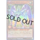 〔状態A-〕EHEROプリズマー【スーパーパラレル】{RD/5THS-JPB08}《RDモンスター》