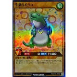 手乗りドラコ【スーパーパラレル】{RD/5THS-JPB07}《RDモンスター》