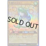 〔状態A-〕手乗りドラコ【スーパーパラレル】{RD/5THS-JPB07}《RDモンスター》