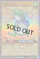 〔状態A-〕手乗りドラコ【スーパーパラレル】{RD/5THS-JPB07}《RDモンスター》