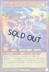 〔状態B〕プラネットイージス【スーパーパラレル】{RD/5THS-JPB06}《RDモンスター》