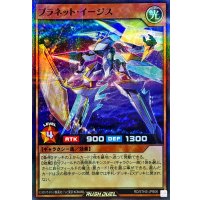 プラネットイージス【スーパーパラレル】{RD/5THS-JPB06}《RDモンスター》