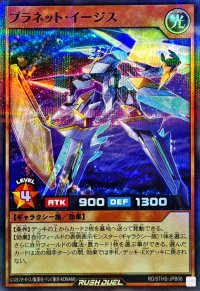 プラネットイージス【スーパーパラレル】{RD/5THS-JPB06}《RDモンスター》