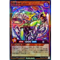 封拳のキョシー【スーパーパラレル】{RD/5THS-JPB05}《RDモンスター》