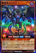 鋼撃竜メタギアス【スーパーパラレル】{RD/5THS-JPB04}《RDモンスター》