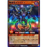 鋼撃竜メタギアス【スーパーパラレル】{RD/5THS-JPB04}《RDモンスター》