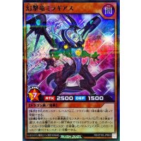 幻撃竜ミラギアス【スーパーパラレル】{RD/5THS-JPB03}《RDモンスター》