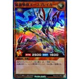 最強戦旗エースブレイカー【スーパーパラレル】{RD/5THS-JPB02}《RDモンスター》