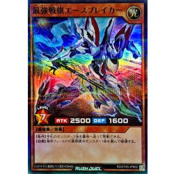 画像1: 最強戦旗エースブレイカー【スーパーパラレル】{RD/5THS-JPB02}《RDモンスター》