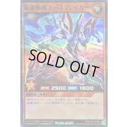 画像1: 最強戦旗エースブレイカー【スーパーパラレル】{RD/5THS-JPB02}《RDモンスター》