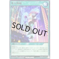 潜入開始【ノーマル】{RD/AP01-JP100}《RD魔法》