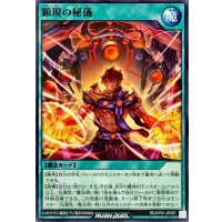 顕現の秘儀【ノーマル】{RD/AP01-JP087}《RD魔法》