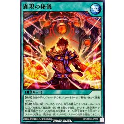 画像1: 顕現の秘儀【ノーマル】{RD/AP01-JP087}《RD魔法》