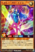 ハイヒープリーステス【ノーマル】{RD/AP01-JP077}《RDモンスター》