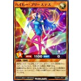ハイヒープリーステス【ノーマル】{RD/AP01-JP077}《RDモンスター》