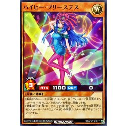 画像1: ハイヒープリーステス【ノーマル】{RD/AP01-JP077}《RDモンスター》