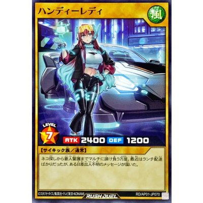 ハンディーレディ【ノーマル】{RD/AP01-JP070}《RDモンスター》