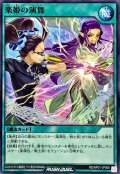 楽姫の演舞【ノーマル】{RD/AP01-JP068}《RD魔法》