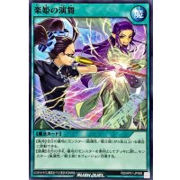 楽姫の演舞【ノーマル】{RD/AP01-JP068}《RD魔法》