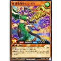 冠狙楽姫トロンボウ【ノーマル】{RD/AP01-JP067}《RDモンスター》