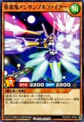 重楽鬼アンサンブルファイター【ノーマル】{RD/AP01-JP064}《RDモンスター》