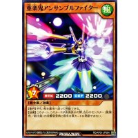 重楽鬼アンサンブルファイター【ノーマル】{RD/AP01-JP064}《RDモンスター》