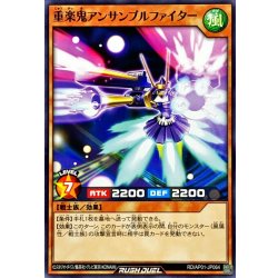 画像1: 重楽鬼アンサンブルファイター【ノーマル】{RD/AP01-JP064}《RDモンスター》