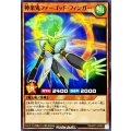 神楽鬼ファーゴッドフィンガー【ノーマル】{RD/AP01-JP063}《RDモンスター》