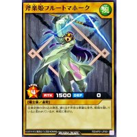 斧楽姫フルートマホーク【ノーマル】{RD/AP01-JP061}《RDモンスター》
