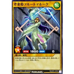 画像1: 斧楽姫フルートマホーク【ノーマル】{RD/AP01-JP061}《RDモンスター》