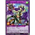 斧楽姫チューンフルートマホーク【ノーマル】{RD/AP01-JP060}《RDフュージョン》