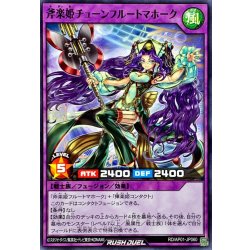 画像1: 斧楽姫チューンフルートマホーク【ノーマル】{RD/AP01-JP060}《RDフュージョン》