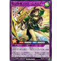 環幻楽姫アクションメロディ【ノーマル】{RD/AP01-JP059}《RDフュージョン》