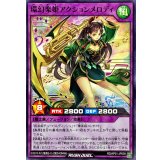環幻楽姫アクションメロディ【ノーマル】{RD/AP01-JP059}《RDフュージョン》