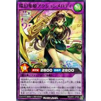 環幻楽姫アクションメロディ【ノーマル】{RD/AP01-JP059}《RDフュージョン》