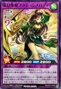 環幻楽姫アクションメロディ【ノーマル】{RD/AP01-JP059}《RDフュージョン》