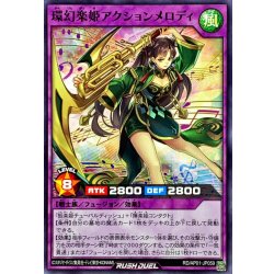 画像1: 環幻楽姫アクションメロディ【ノーマル】{RD/AP01-JP059}《RDフュージョン》