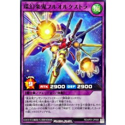 画像1: 環幻楽鬼フルオルケストラ【ノーマル】{RD/AP01-JP058}《RDフュージョン》